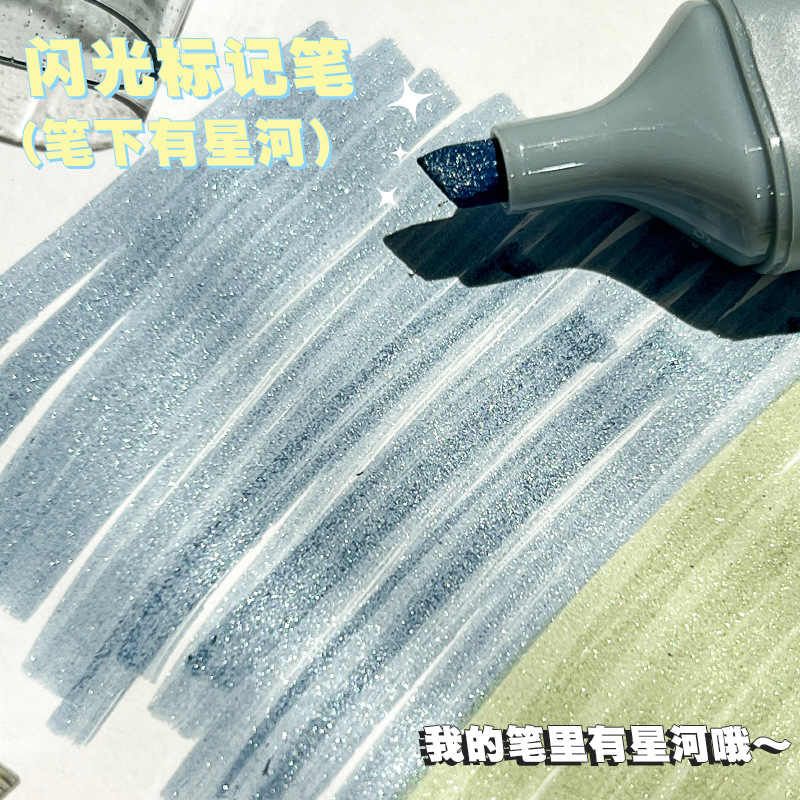 精选集物社笔下银河星河闪光荧光笔学生用记号笔划重点标记手帐专图片