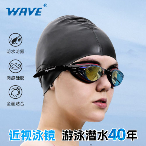 新品wave高清度数电镀游泳镜 成人男女游泳防水防雾大框泳镜