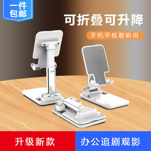 新款 厂家折叠手机支架桌面便携可升降快手多功能懒人平板支架
