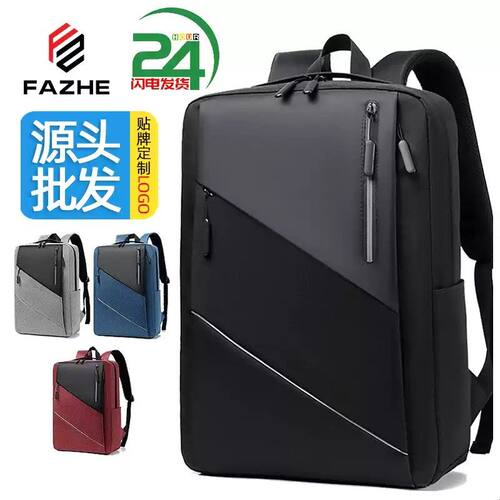 新品商务双肩包男士时尚休闲防水电脑背包男高级感大容量书包