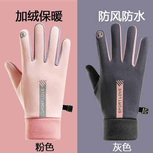 新款冬季手套男女士加绒防风寒保暖触屏防滑骑车开车户外运动骑行