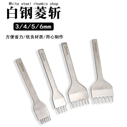 优选白钢菱斩 DIY皮革工具 厂家皮革斜平斩 打孔菱斩缝线皮雕工具