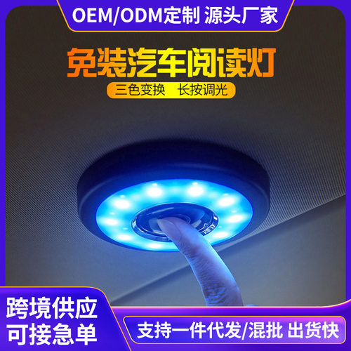 新款 汽车阅读灯led车内灯照明灯前后排车载吸顶灯后备箱车顶灯超