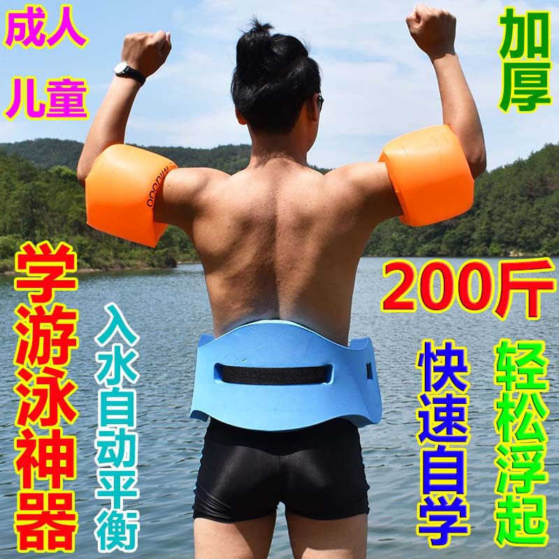 优选学游泳装备大人儿童初学者辅助神器浮腰浮带加厚泡沫背漂浮板 - 实物图