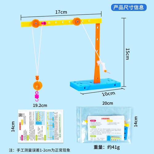 精选科学物理创意自制起重机滑轮组小学生幼儿园stem教具儿童手工
