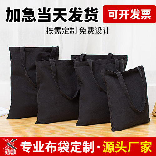 优选黑色拉链帆布袋logo购物袋棉布袋学生空白帆布包