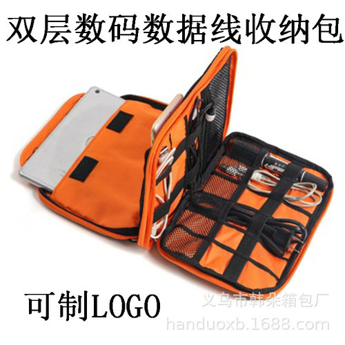 新款 USB双层数码包数据线整理收纳包 iPad手机多功能电配件包可