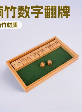 新品数字翻牌聚会KTV娱乐酒吧游戏互动行酒令道具用品桌游玩具