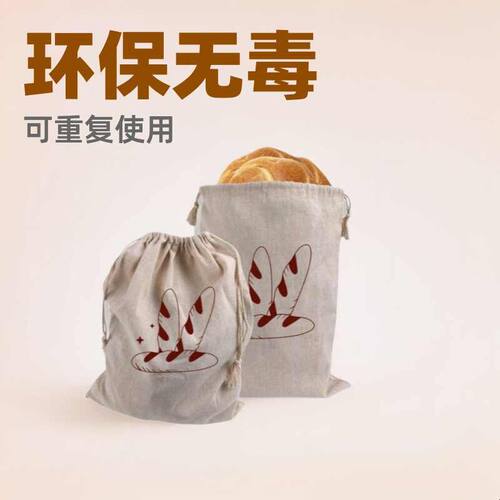 新品束口面包袋可重复使用环保亚麻材质热卖