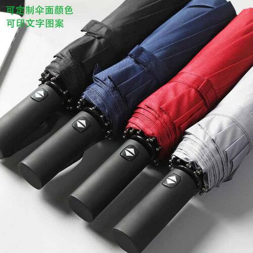 新品12骨全自动雨伞印logo简约三折黑胶防晒太阳伞折叠商务礼品广