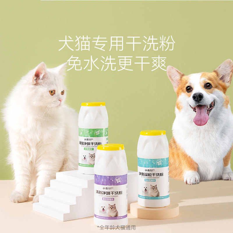 新品宠物干洗粉狗狗猫咪免洗澡泡沫除臭泰迪比熊幼犬专用宠物清洁