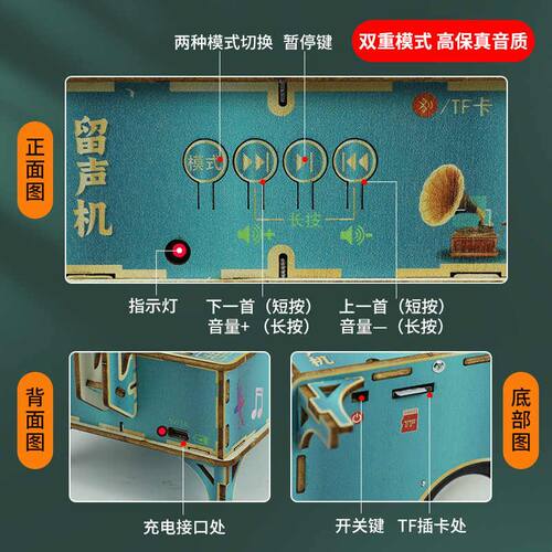 精选科学实验diy木质留声机科技小制作儿童益智教育学生初中蓝牙