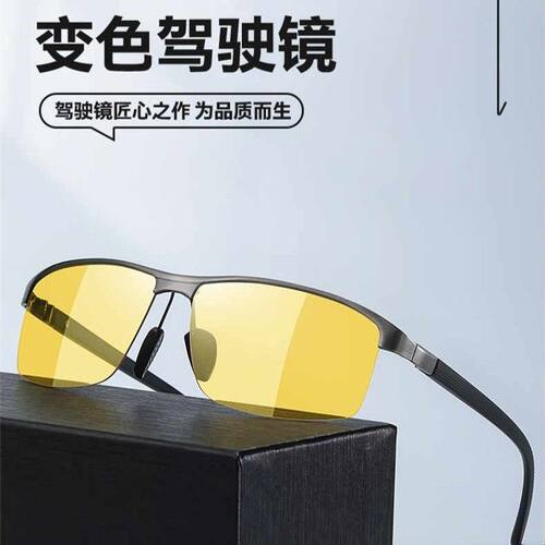 新品防远光灯夜视偏光变色镜日夜两用太阳镜男士夜视镜墨镜男外贸