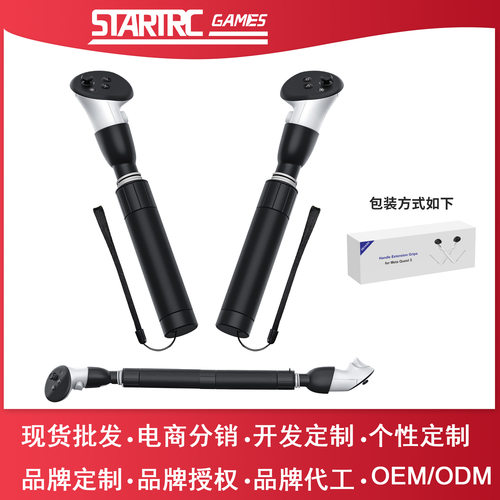 新款 【】Meta Quest 3S/3游戏光剑游戏延长杆棒球手柄配件