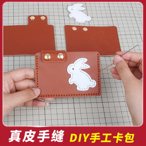 新款 diy手工制作兔年卡包零钱包大容量短款女士2022新款真牛皮材