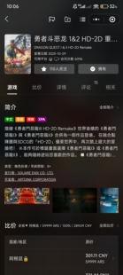 Xbox游戏 勇者斗恶龙 1&2 HD-2D 重制版 出租 离线home 30一位