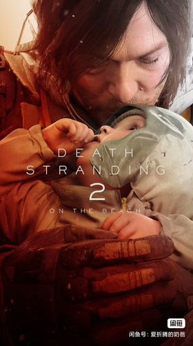 PS5 死亡搁浅2 豪华版 数字游戏出租，港服中文，认证