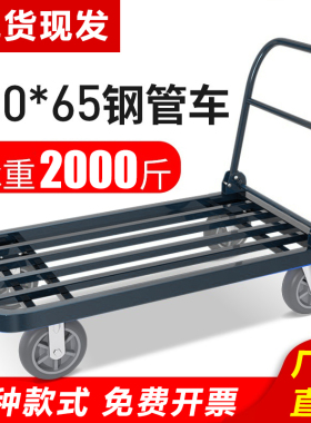 平板车方管车拉货搬运车加长拖车载重王大号折叠手推车推货车