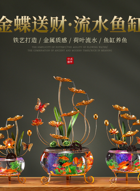 铁艺荷花招财玻璃养鱼缸流水摆件循环水办公室创意乔迁搬家礼物品