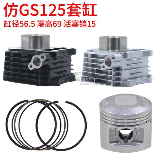 力帆套缸cb仿刀156fm1-e活塞环
