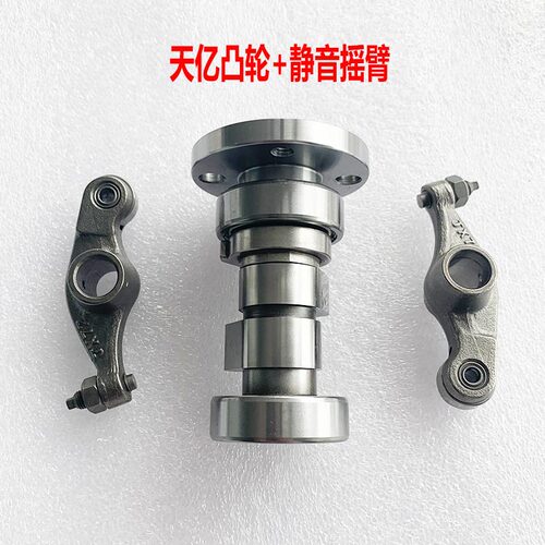 豪江HJ125珠峰ZF125  150 天钇TY189  TY150 天钇139凸轮摇臂