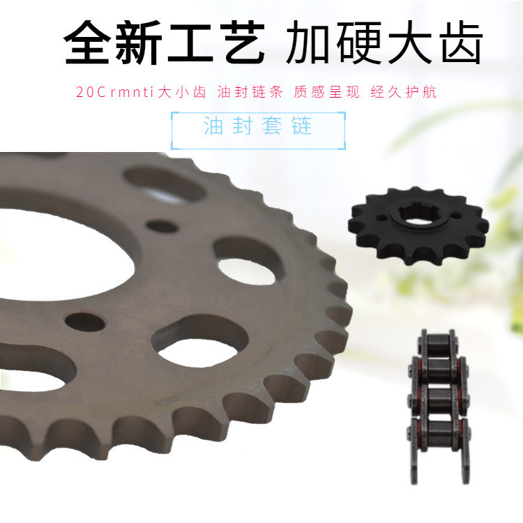 摩托车套链CG125 JD125全新工艺20铬锰钛牙盘太子GN125油封链条