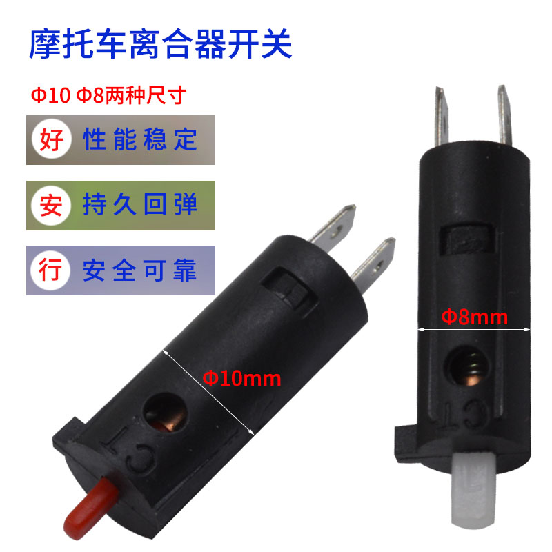 铃木GN125摩托车开关刹车离合器