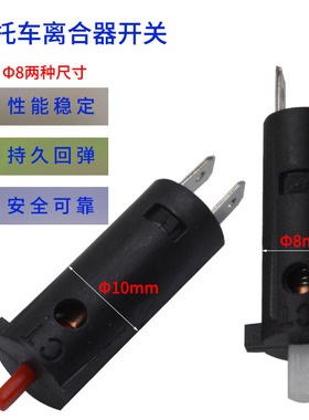 包邮CG GN 125 WH GS 各种跨骑摩托车离合器开关大小回弹簧开关