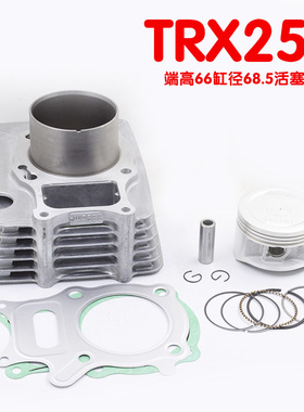 Recon 250  TRX250TM  TRX250EX Sportrax 250气缸套缸活塞环垫片