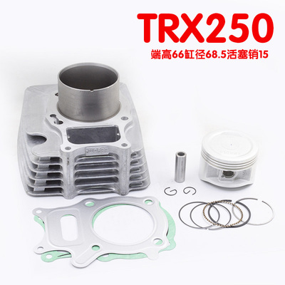 Recon 250  TRX250TM  TRX250EX Sportrax 250气缸套缸活塞环垫片