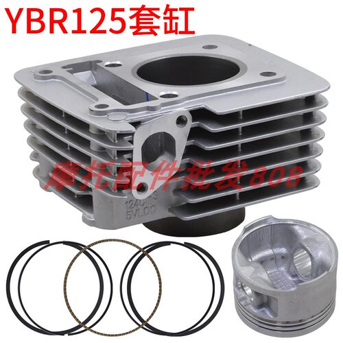 建设雅马哈套缸YBR125原厂原装