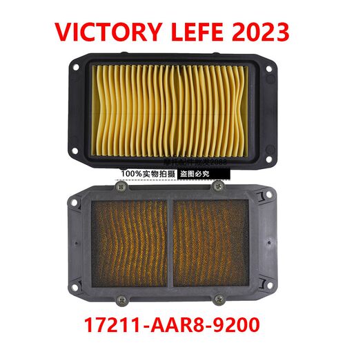 包邮新款高位可立克CLICK滤芯VICTORY LEFE 2023空气滤清器胜利格