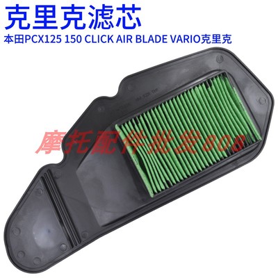 PCX空气滤清器本田LEADCLICKVARI