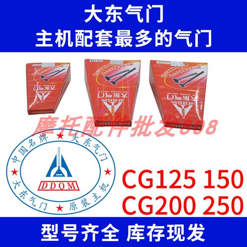 力帆宗申隆鑫三轮摩托车大东气门