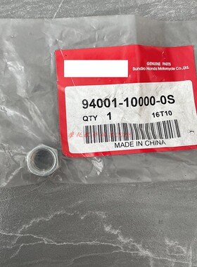 适用新大洲本田六角螺母10mm通用94001-10000-0S原厂件