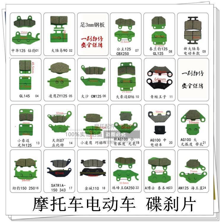 摩托车雅马哈公主ca250碟刹片