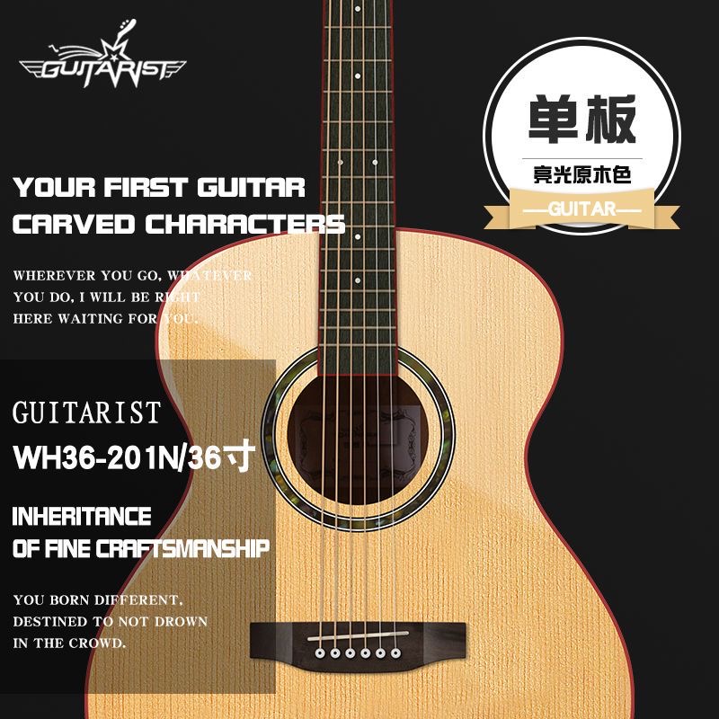 GUITARIS民谣吉他初学者女生36寸全单木吉他新手入门弹奏乐器