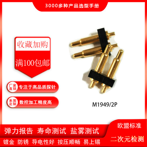 鑫达精密弹簧顶针导电镀金小体积