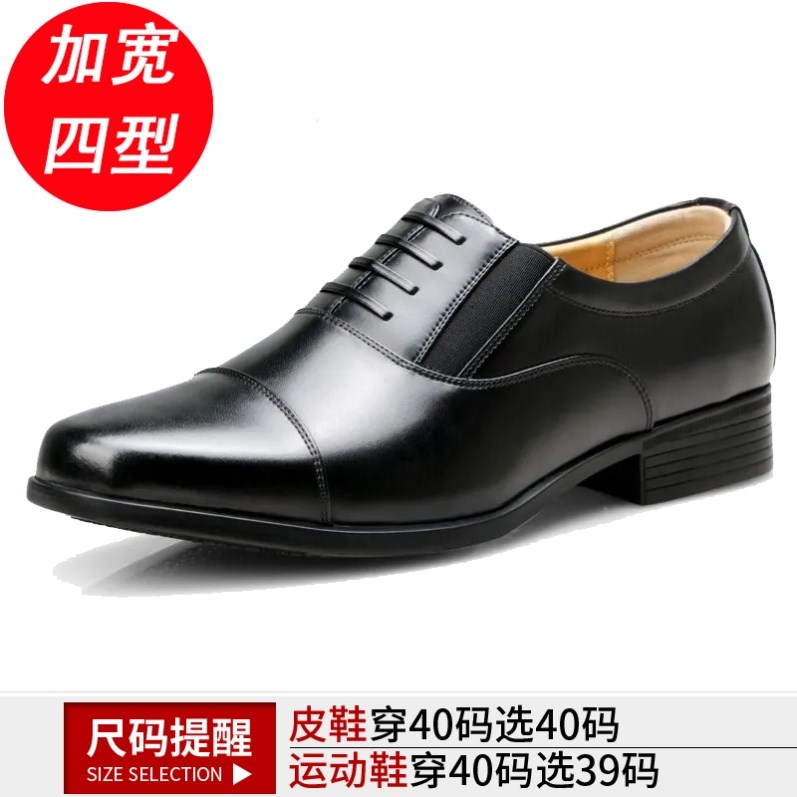 正品三五七五三接头皮鞋男真皮硬底一脚蹬公务工作面试加宽婚鞋子