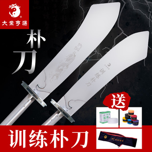 大业亨通竞赛朴刀武术比赛训练专用刀大刀一体表演器械器材未开刃