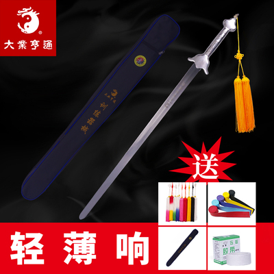 大业亨通武术训练剑软剑