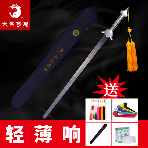 大业亨通武术训练剑软剑