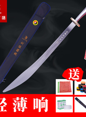 大业亨通武术训练刀表演训练比赛规定单刀太极专用刀响软刀未开刃