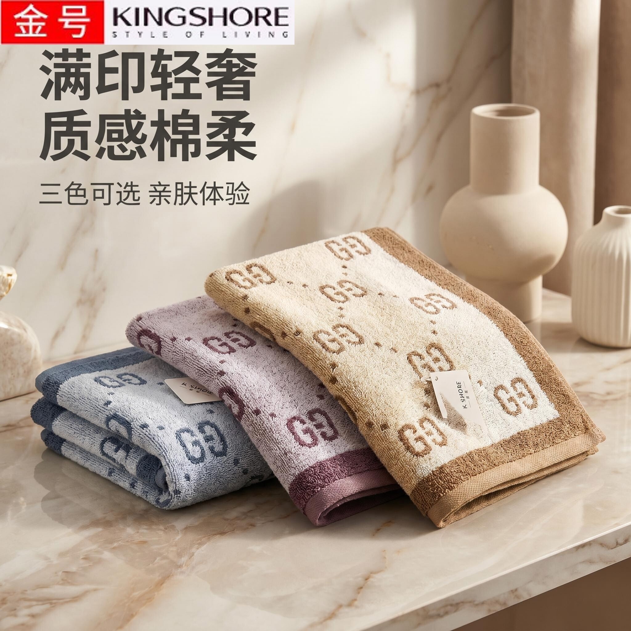 金号纯棉吸水亲肤家用面巾