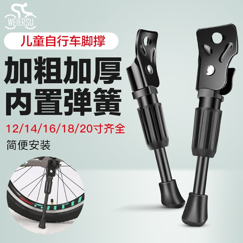 儿童自行车脚撑停车支架车撑支撑
