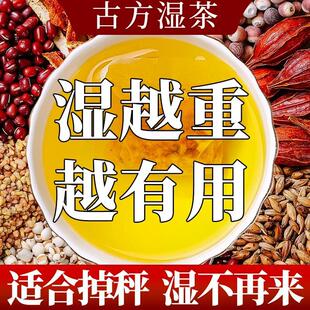 红豆薏米茶去湿茶芡实除湿茶排湿气养生茶健脾开胃去湿气茶同仁堂