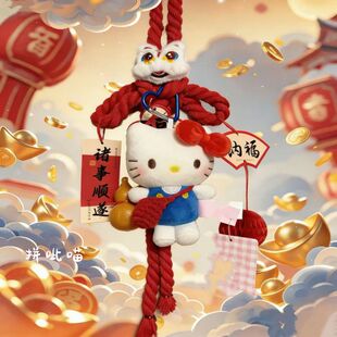 中国结醒狮kt猫挂件2026年乔迁入户门挂编织绳万字结客厅小挂饰