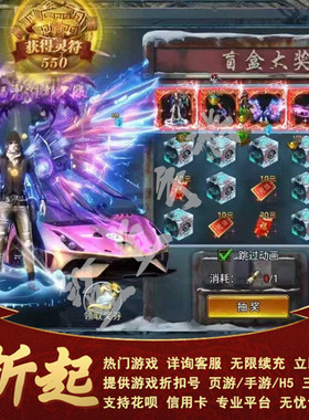 烈焰觉醒同款御剑八荒2路费版 御剑八荒2折扣号内部号福利号