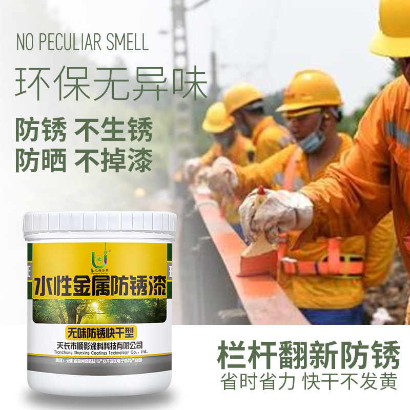 栏杆专用漆户外阳台水泥栏杆防锈漆水性金属防锈漆黑白色翻新油漆