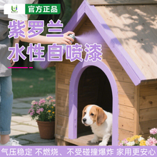 水性紫罗兰自喷漆金属防锈漆自行车三轮车改色手摇喷漆无味自喷漆